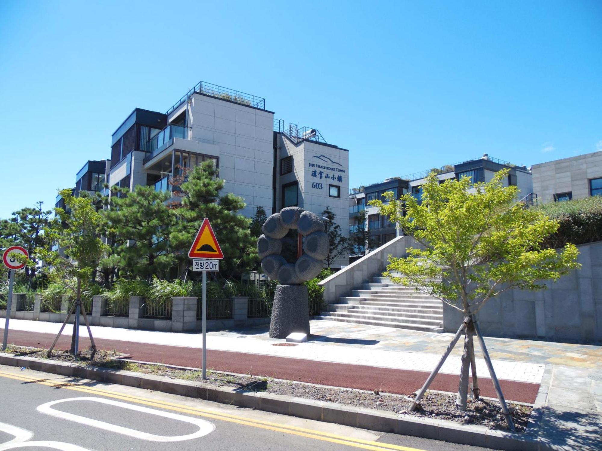 Healthcare Town Resort Seogwipo Luaran gambar